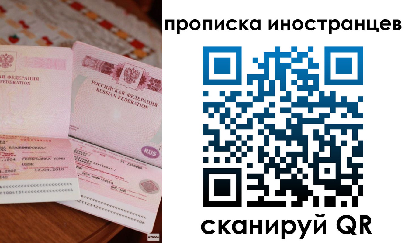 миграционный учет в Бавлах