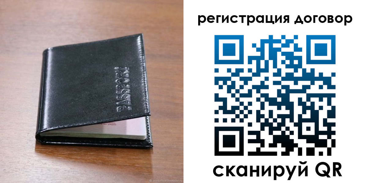 временная регистрация недорого в Бавлах