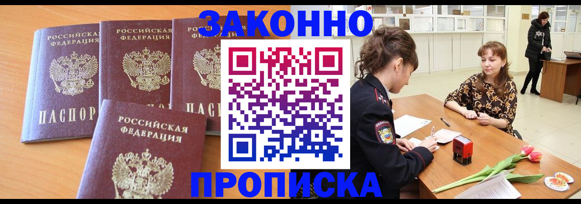 прописка гарантия в Бавлах