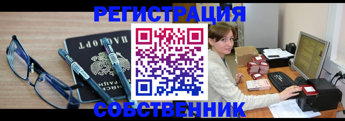 регистрация в Бавлах